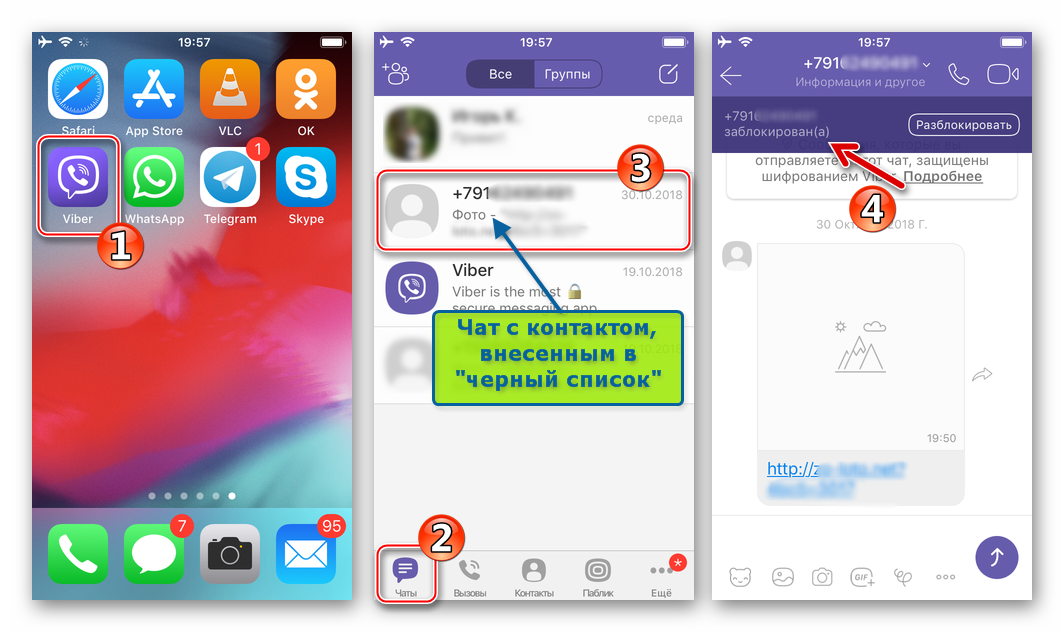 Viber для iPhone разблокировка контактов с экрана чатов